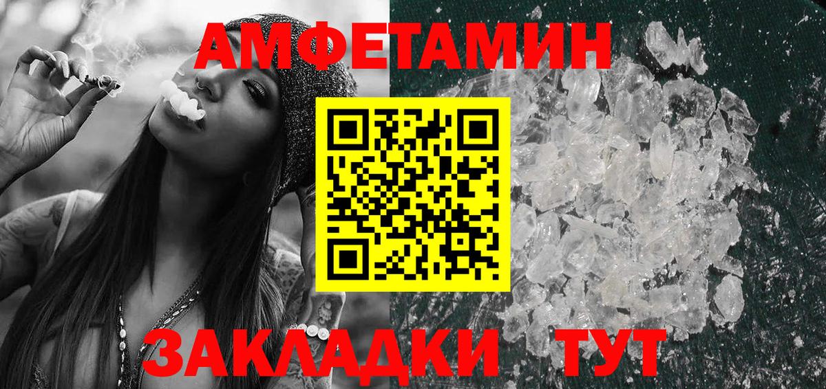 АМФЕТАМИН 98% Кольчугино