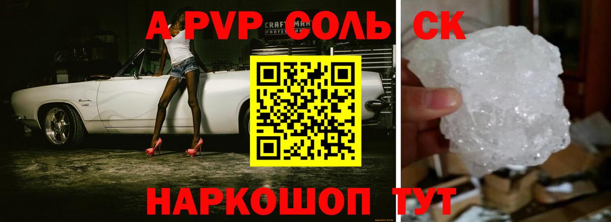 A-PVP VHQ Кольчугино