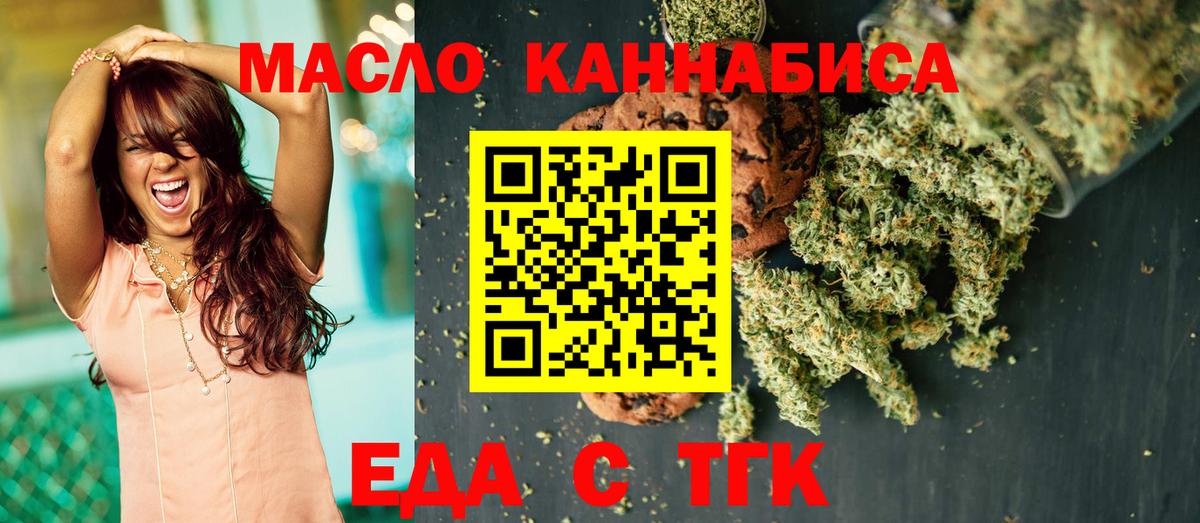 Cannafood марихуана Кольчугино
