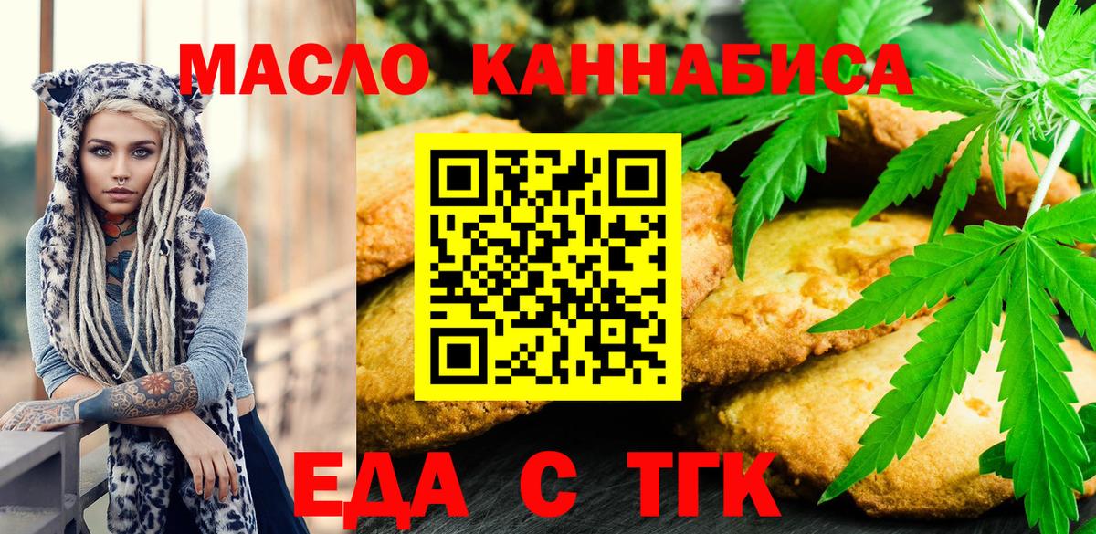 Canna-Cookies конопля  Кольчугино 