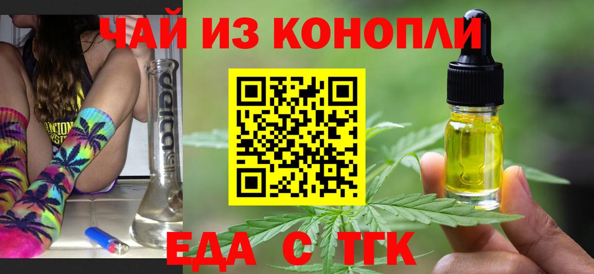 Cannafood конопля  Вход с VPN  Кольчугино 