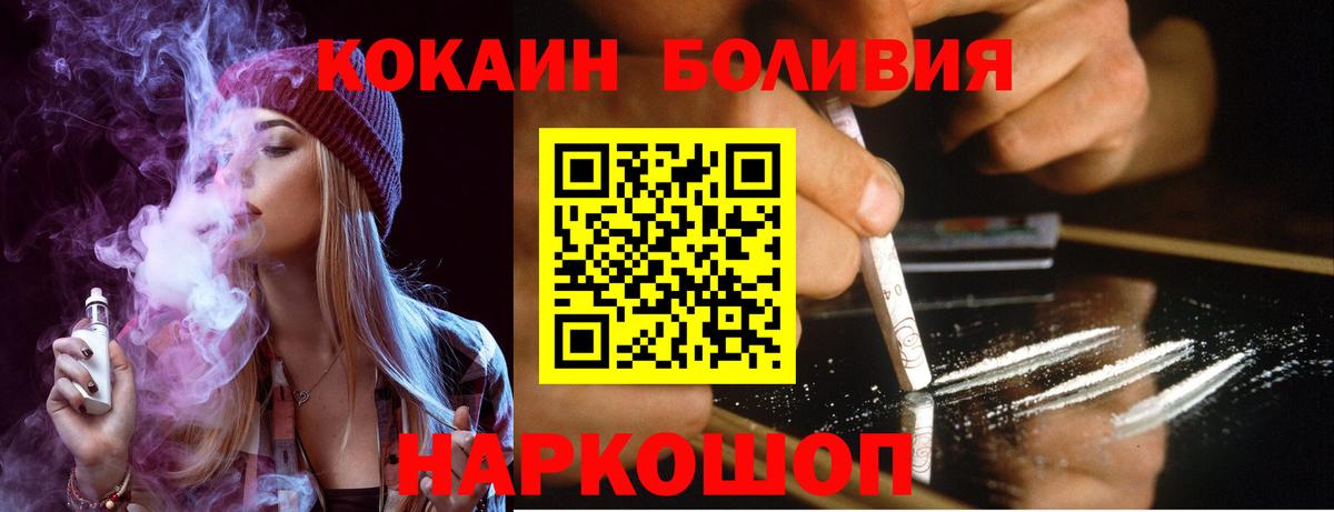 Кокаин 99% Кольчугино