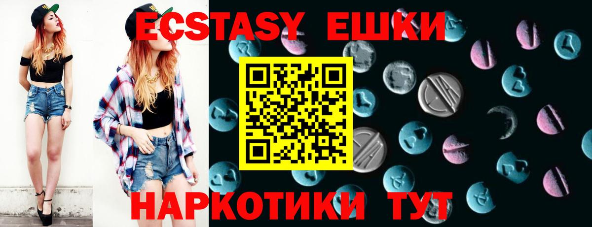 ЭКСТАЗИ 300 mg  ЭКСТАЗИ бентли  Кольчугино 