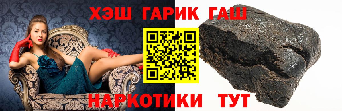 ГАШИШ  ГАШ ice o lator  Вход с VPN  Кольчугино  Гашиш Premium 