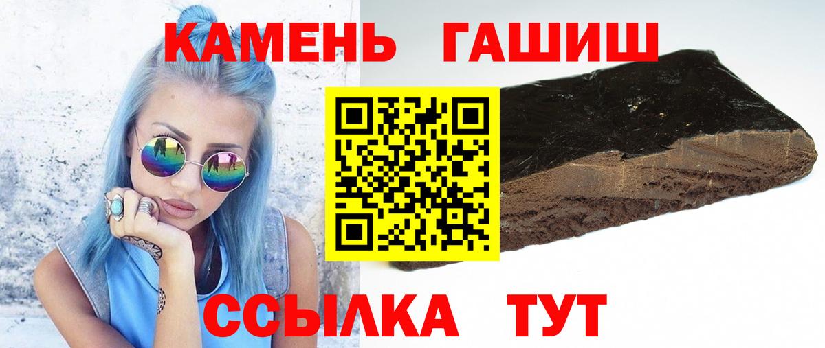 Гашиш Premium Кольчугино