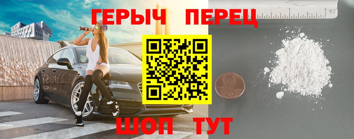 Героин гречка Кольчугино