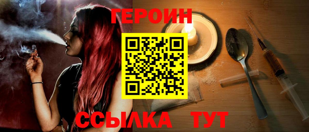 Героин Афган Кольчугино