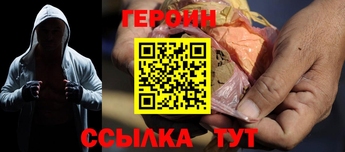 Кольчугино  Героин белый  Вход с VPN 