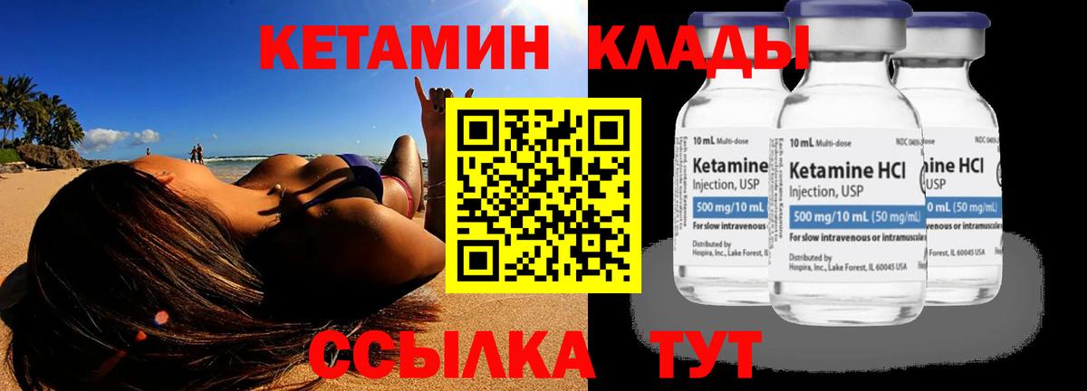 КЕТАМИН ketamine  ссылка на мегу tor  Кольчугино 