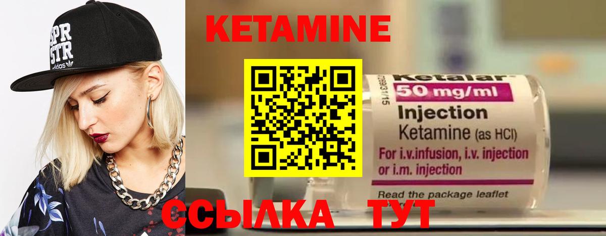 Кольчугино  Кетамин ketamine  Вход с VPN 