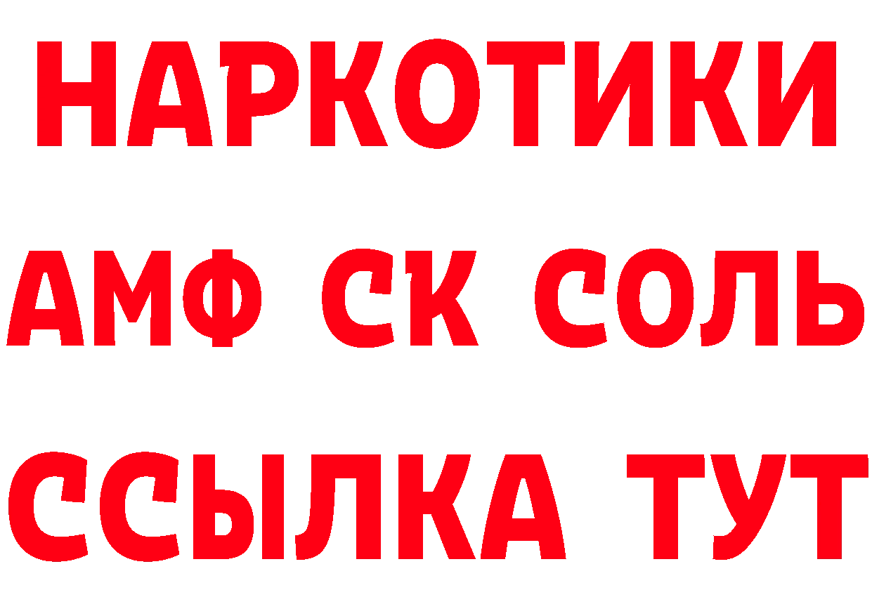 Что такое наркотики мориарти состав Кольчугино