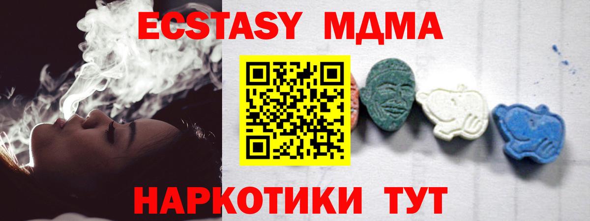 MDMA Molly  МДМА молли  Кольчугино  Вход с VPN 