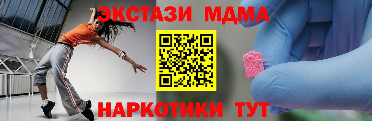 МДМА Molly  МДМА  МДМА кристаллы  Кольчугино 