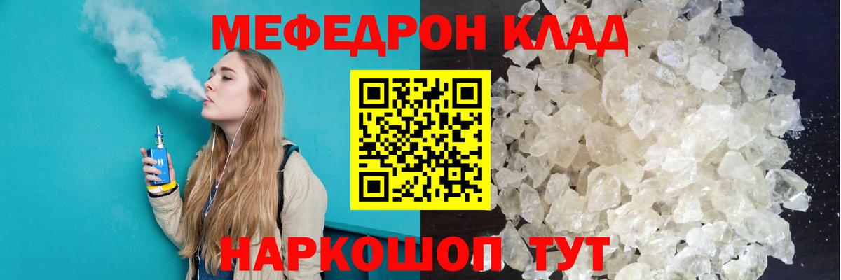 Кольчугино  МЯУ-МЯУ 4 MMC  Вход с VPN  Меф  Мефедрон VHQ  МЯУ-МЯУ 