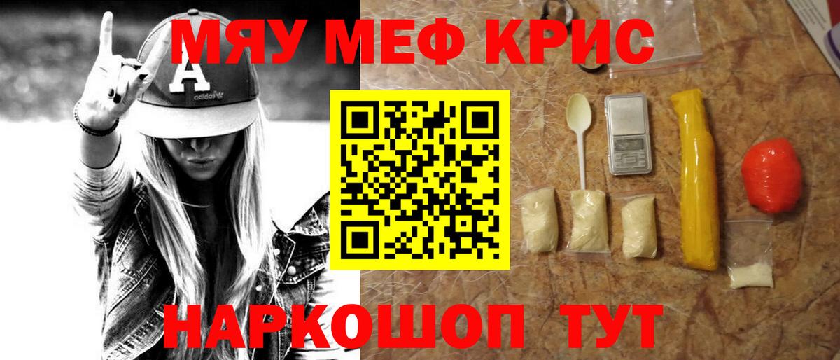 Меф  МЯУ-МЯУ 4 MMC  Меф  Кольчугино  Меф мука 