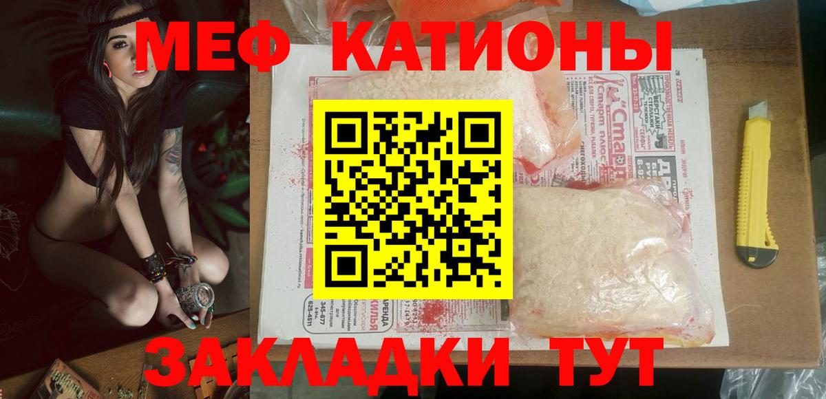 Мефедрон  Кольчугино