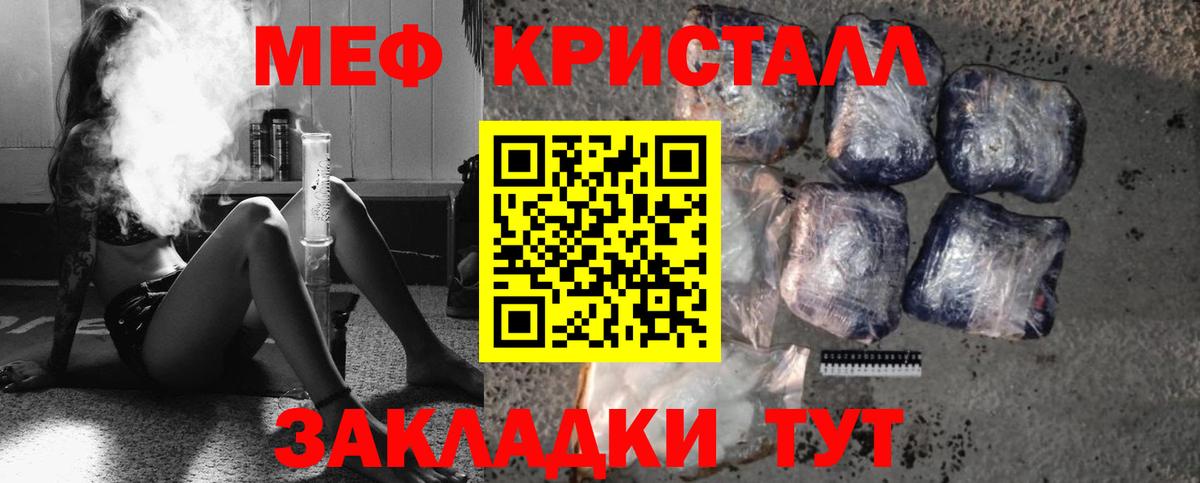 Меф кристаллы Кольчугино