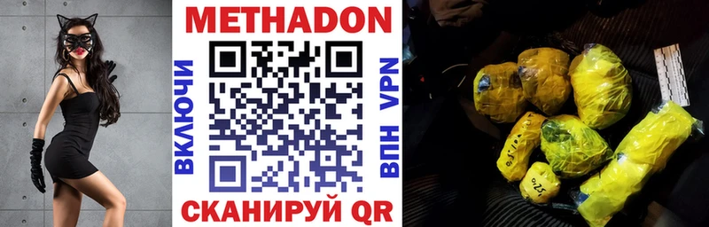 МЕТАДОН мёд shop Telegram Кольчугино