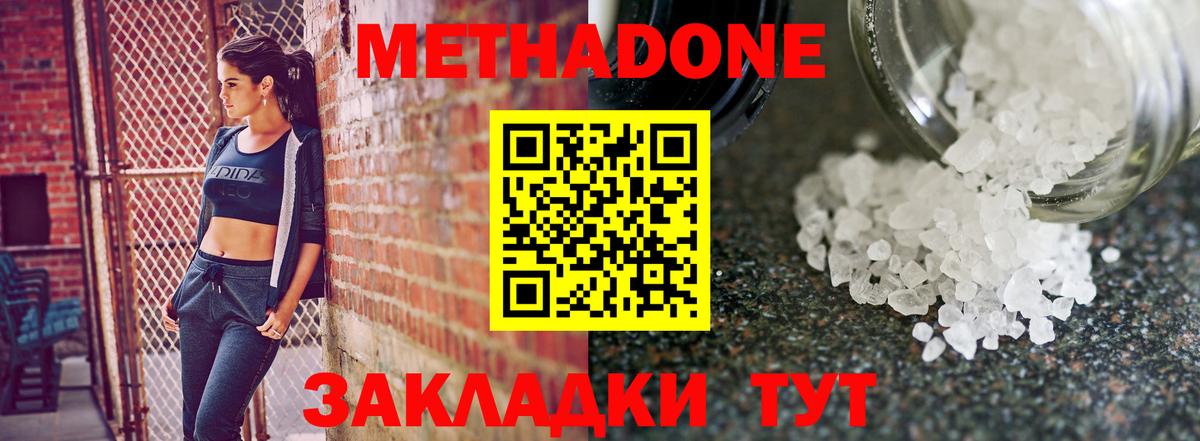 Метадон мёд  ссылка на мегу   мориарти клад  Кольчугино  МЕТАДОН кристалл  Вход с VPN 
