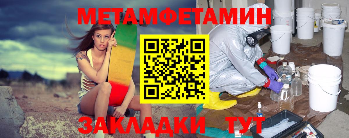 Кольчугино  Первитин Methamphetamine  Вход с VPN 