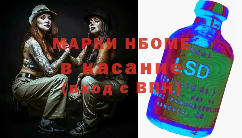 shop клад  Кольчугино  Марки N-bome 1,8мг 