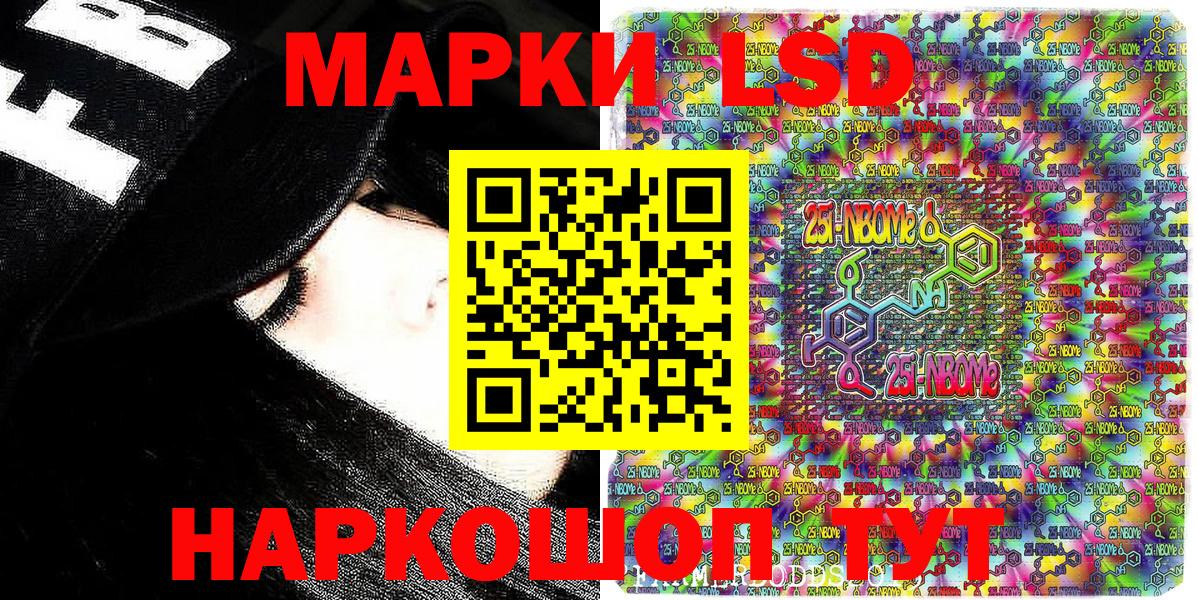 Кольчугино  Марки NBOMe 1,5мг  Вход с VPN 