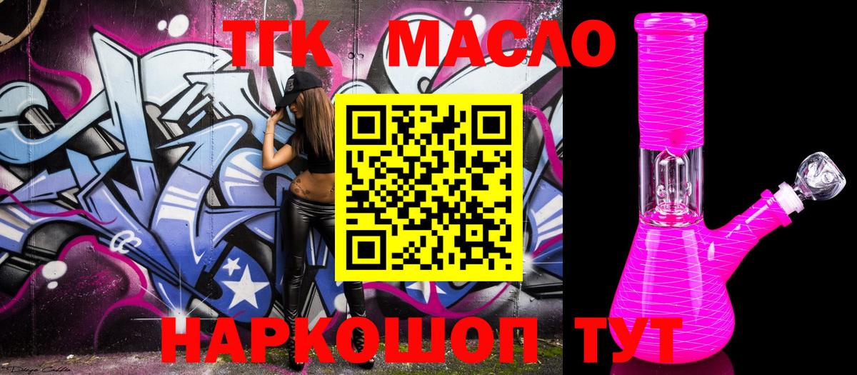 ТГК Wax Кольчугино