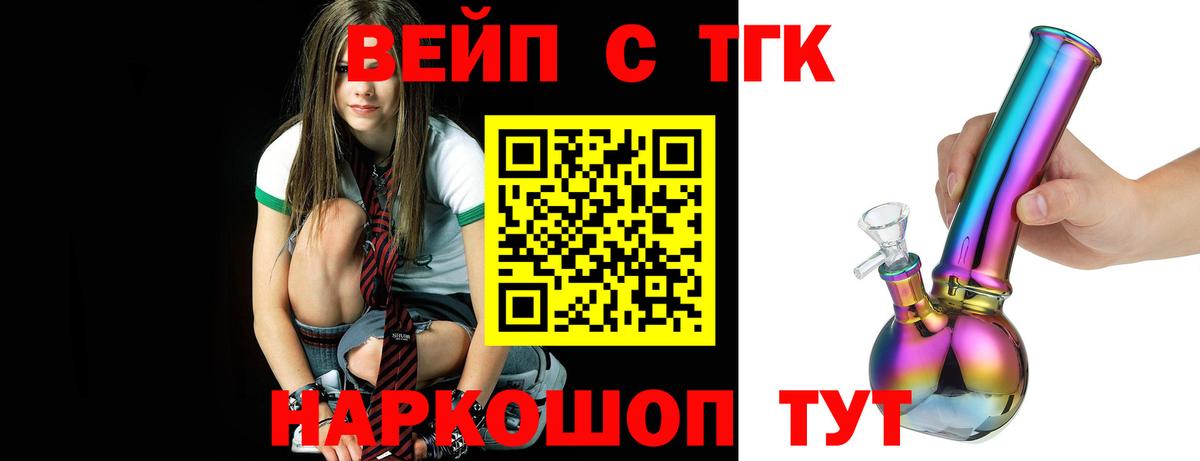 ТГК жижа Кольчугино