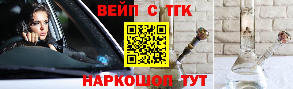 ТГК жижа  Кольчугино  Дистиллят ТГК вейп с тгк 